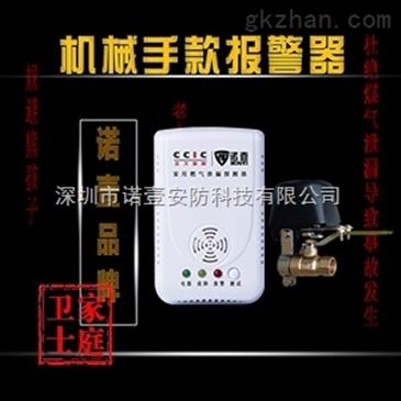 聚焦燃气安全 诺壹家用燃气报警器，智能制造引领安防批发新趋势