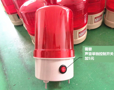工厂验厂 警示灯 声光报警器 LTE-1101J LED旋转式报警灯24v220v